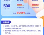 北京移动大幅卡，送500兆光纤宽带，上门办理安装，一年500元，每个月还送100G通用流量+1000分钟通话
