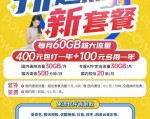 北京电信校园卡，在线免费申请链接400包一年500包两年，每月30G通用+30G定向流量+500分钟通话