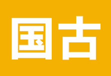 国古通信代理注册，国古通信号卡分销秒返月结的都有