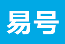 易号号卡分销代理入口，秒返和次月返的高佣金平台注册入口