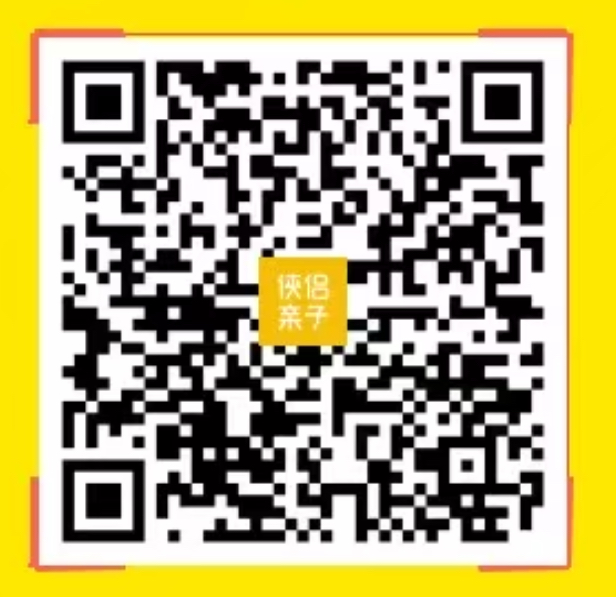 侠侣亲子旅游入口